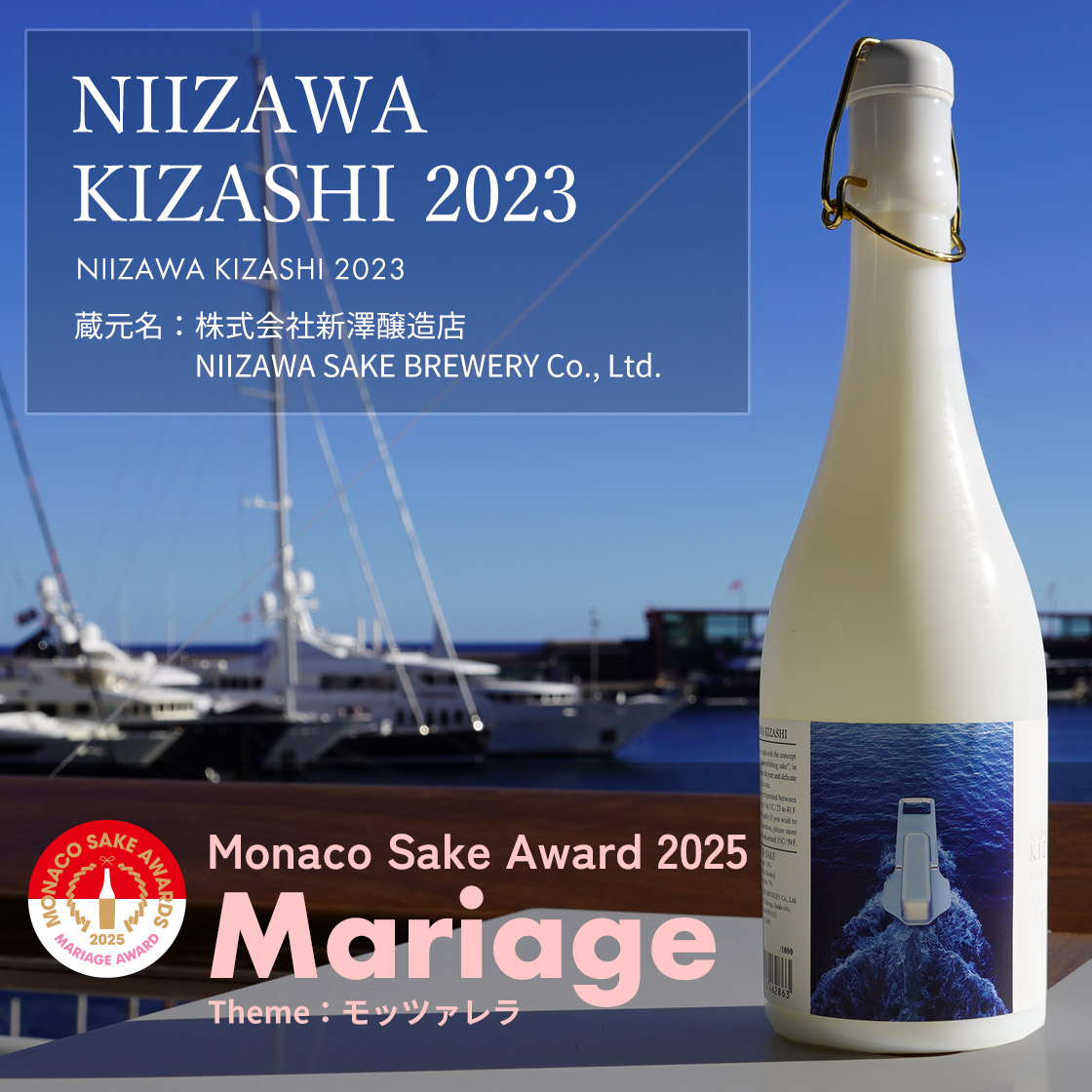 NIIZAWA KIZASHI 2023