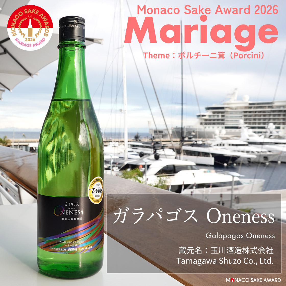 ガラパゴス Oneness