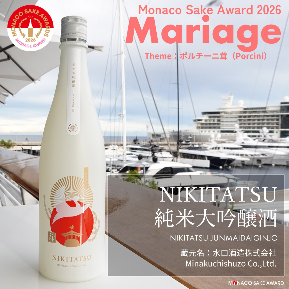 NIKITATSU 純米大吟醸酒