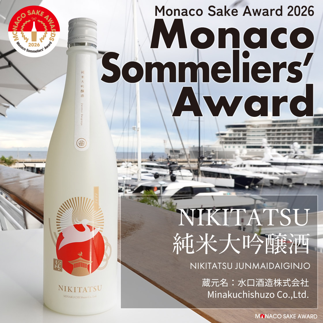 NIKITATSU 純米大吟醸酒