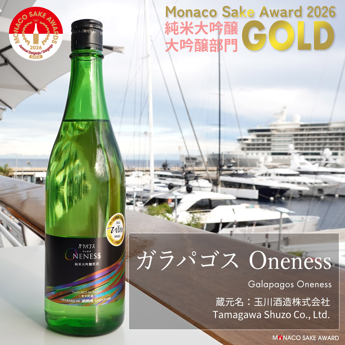 ガラパゴス Oneness
